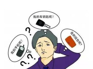 丢三落四？催眠师帮你找失物